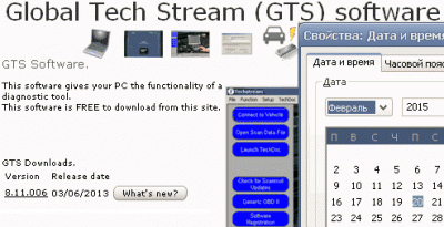 Global Tech Stream (GTS) software