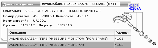 Lexus LX570 (URJ201) Tire Pressure Sensor