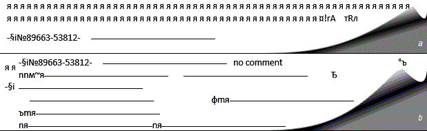 Финальные строчки содержимого самопально модифицированных прашывок 89663-53812